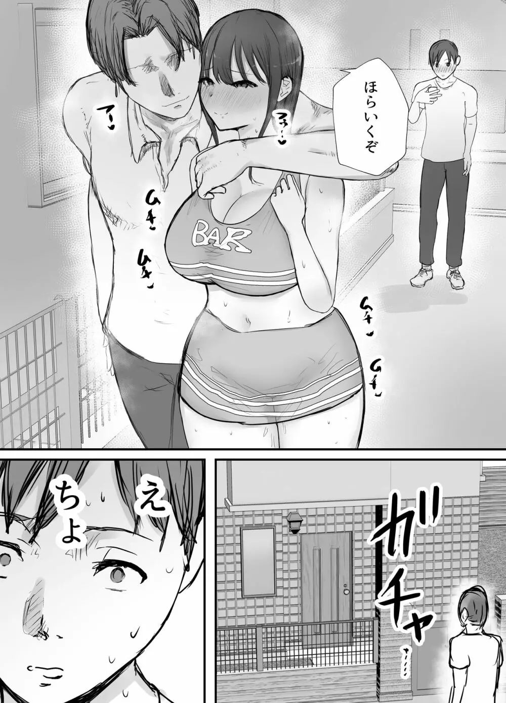 寝取らせの後悔って遅いみたいよ3 Page.52