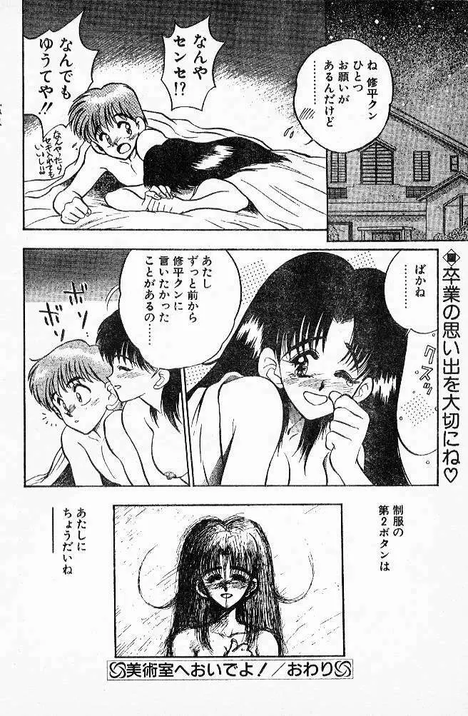 美術室へおいでよ！ Page.16