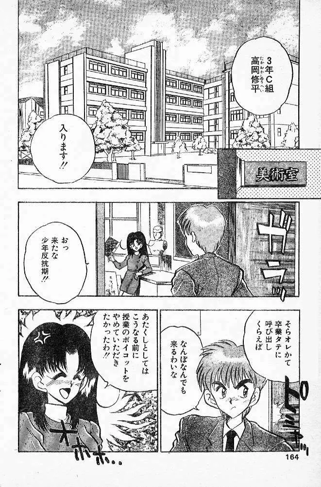 美術室へおいでよ！ Page.2