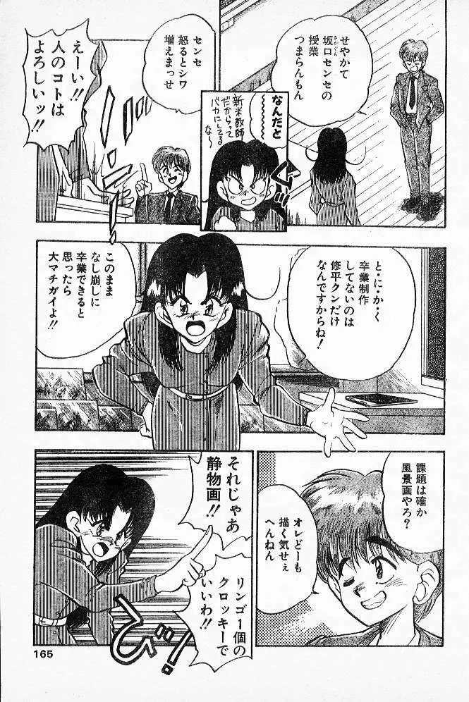 美術室へおいでよ！ Page.3