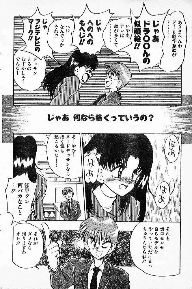 美術室へおいでよ！ Page.4