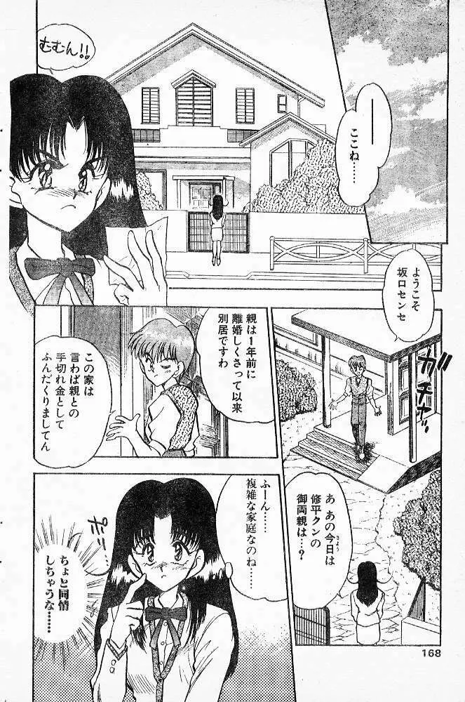 美術室へおいでよ！ Page.6