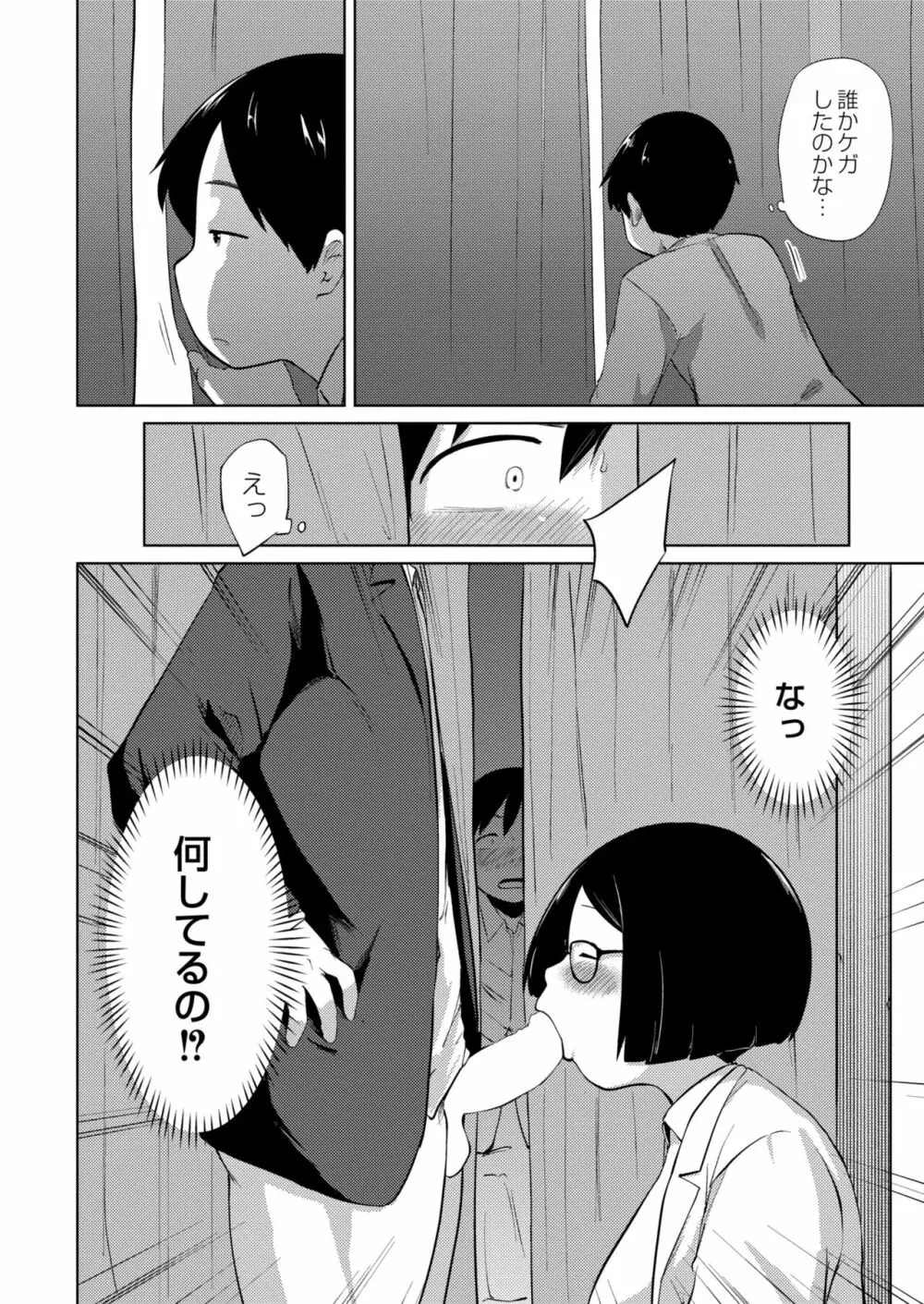 COMIC 快艶 VOL.05 Page.130