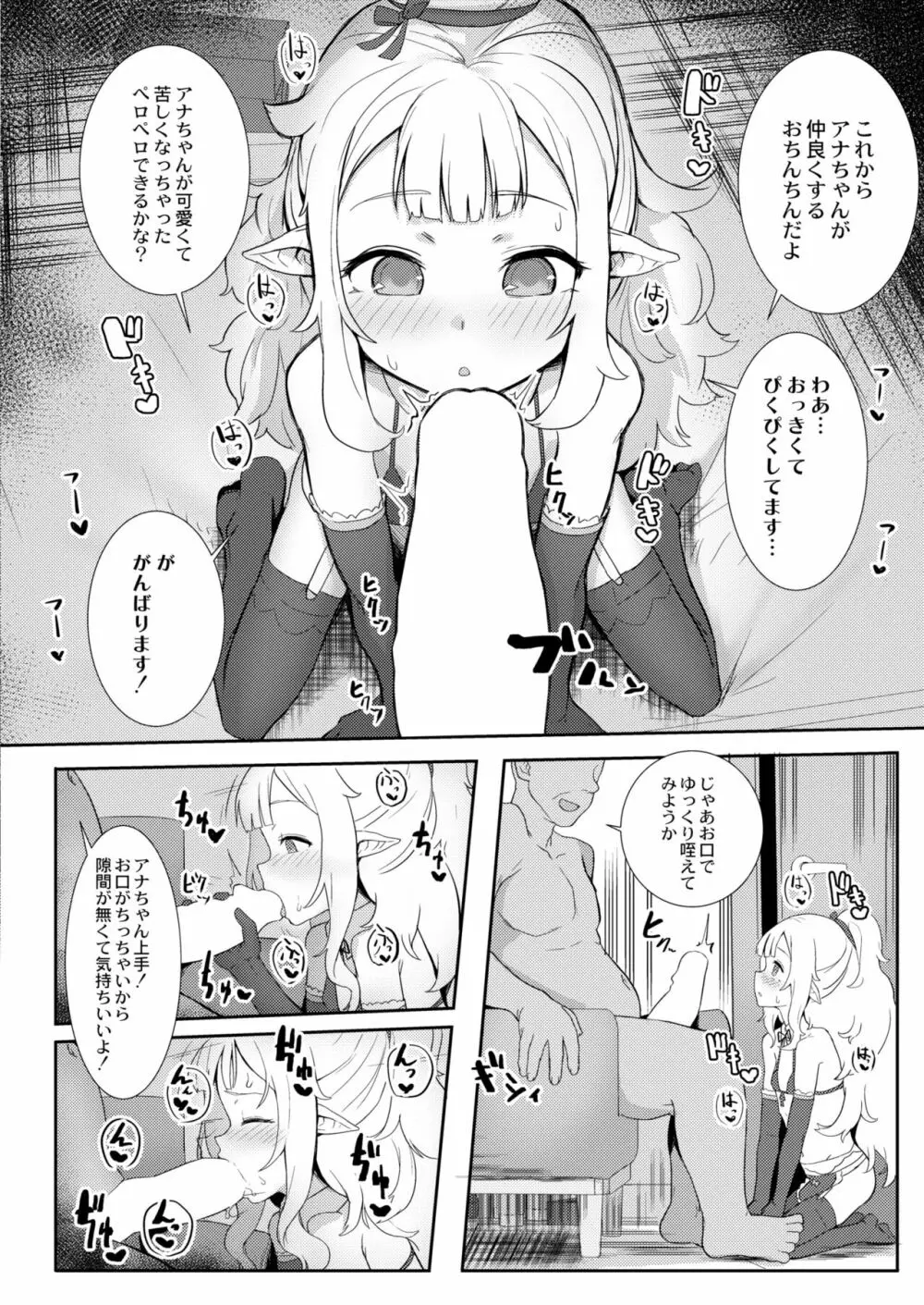 COMIC 快艶 VOL.05 Page.162