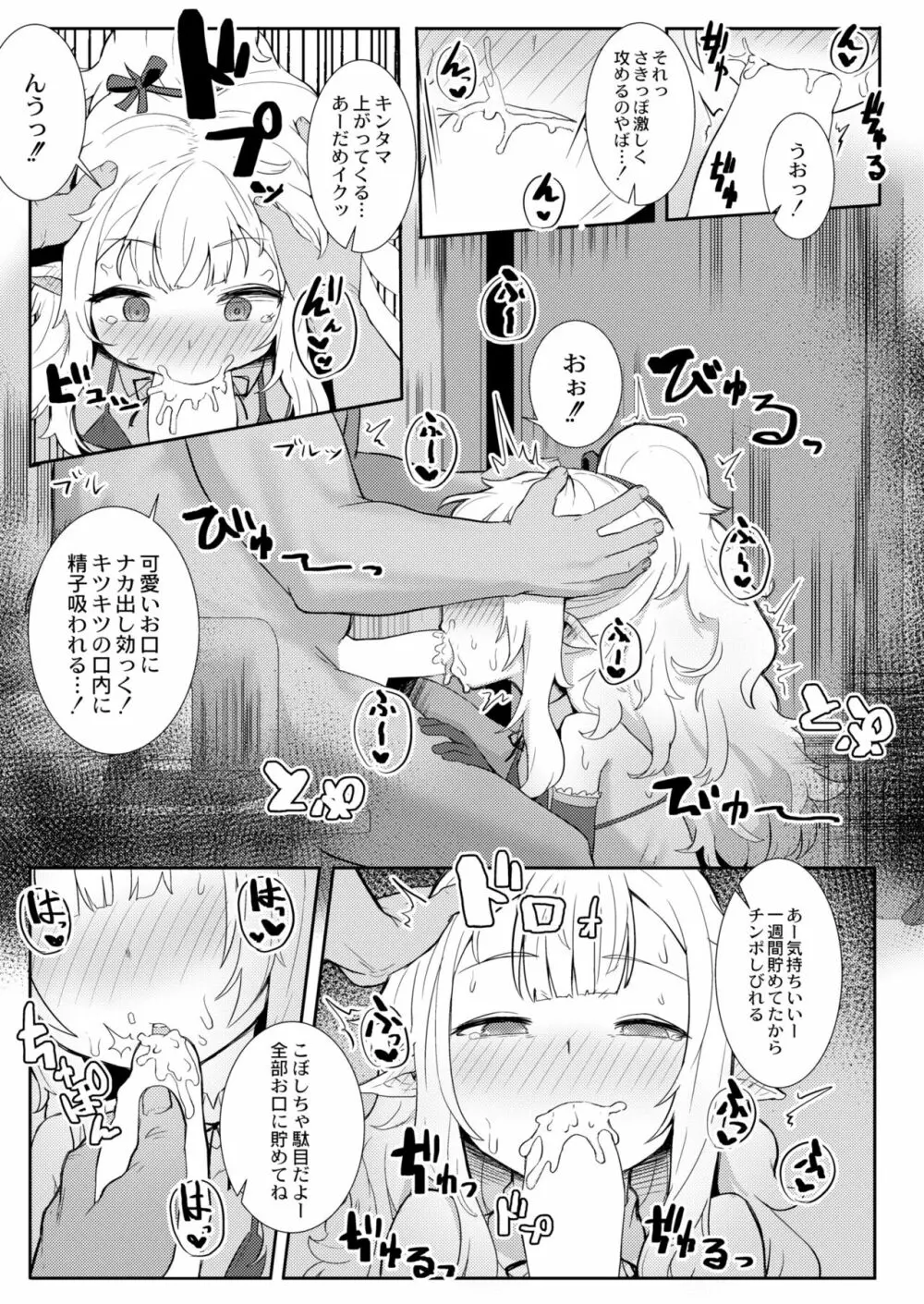 COMIC 快艶 VOL.05 Page.163