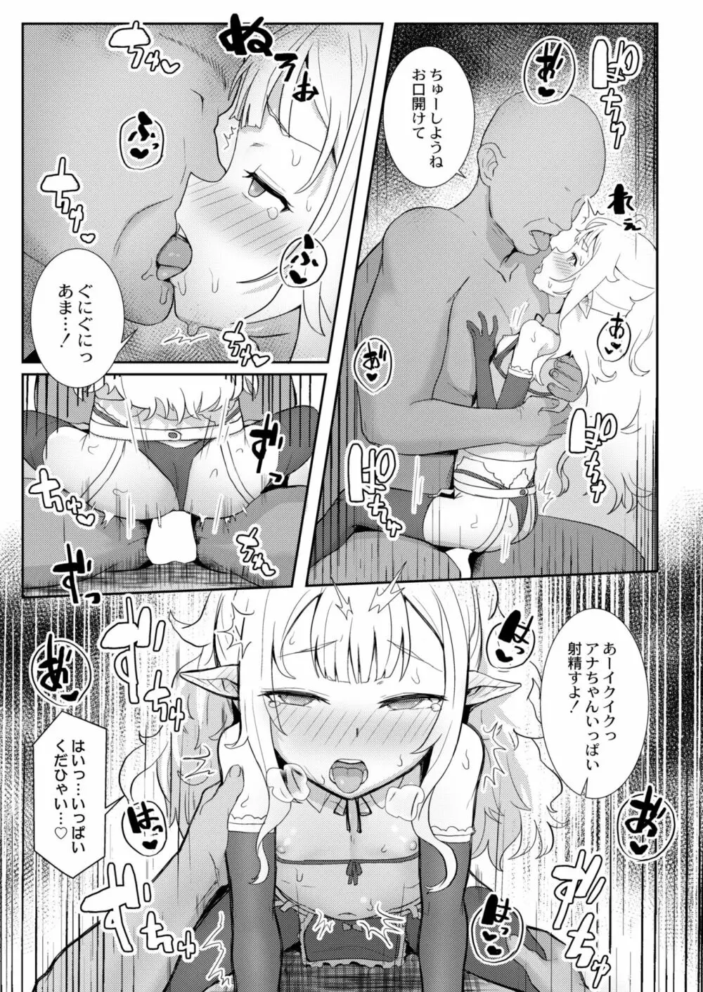 COMIC 快艶 VOL.05 Page.171