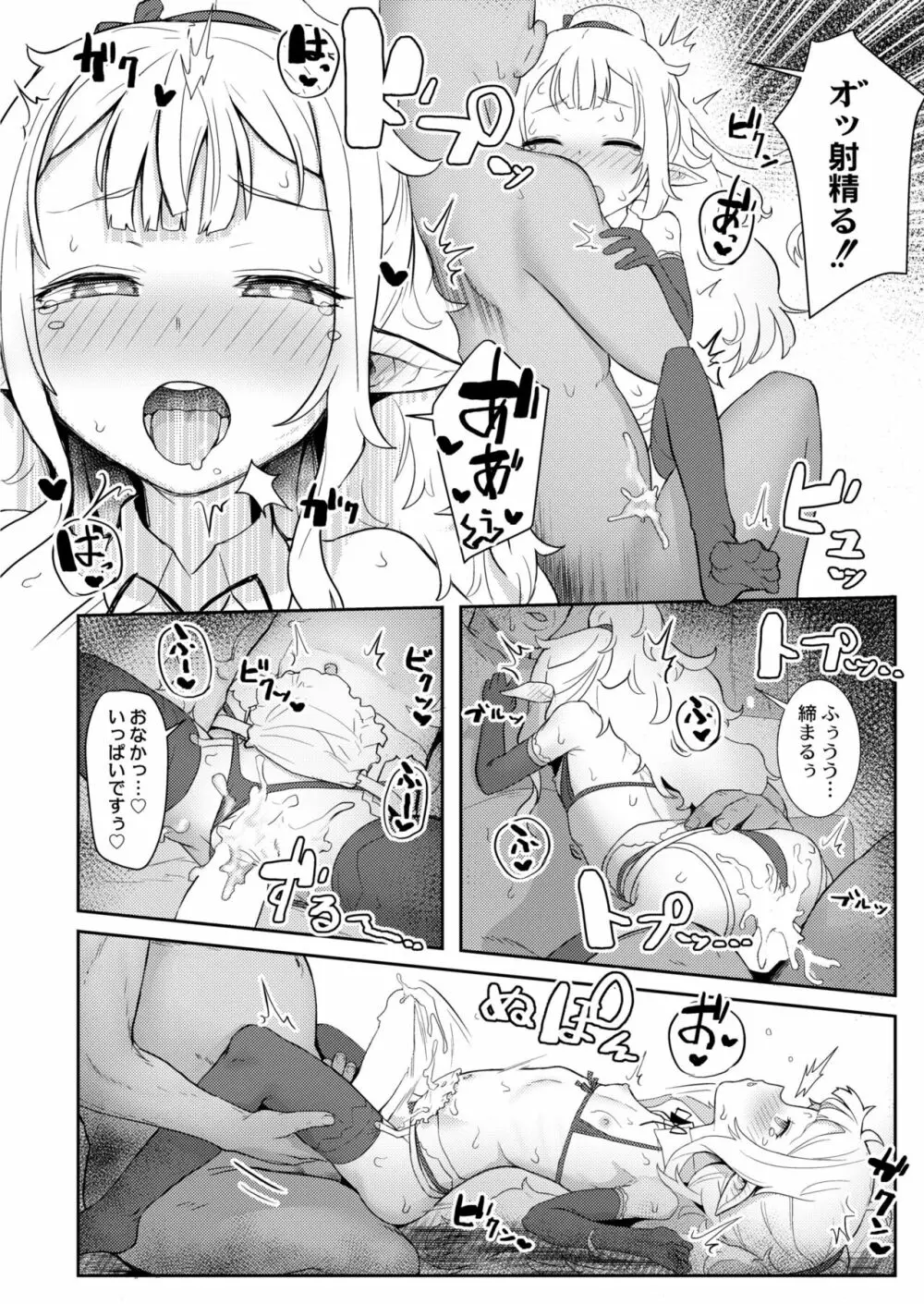 COMIC 快艶 VOL.05 Page.172