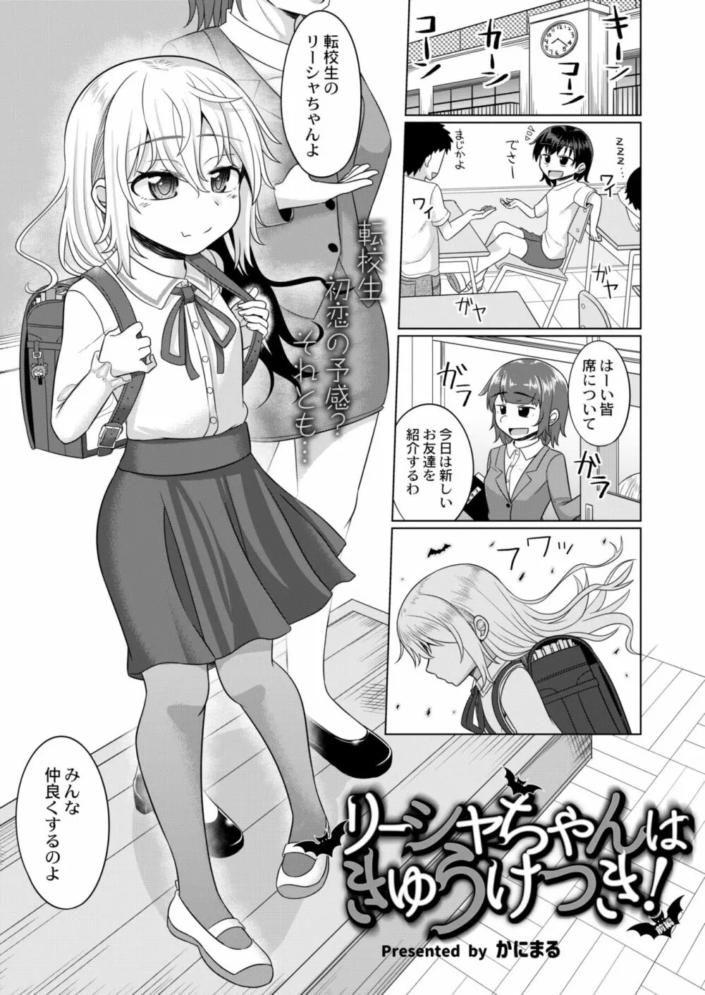 COMIC 快艶 VOL.05 Page.181