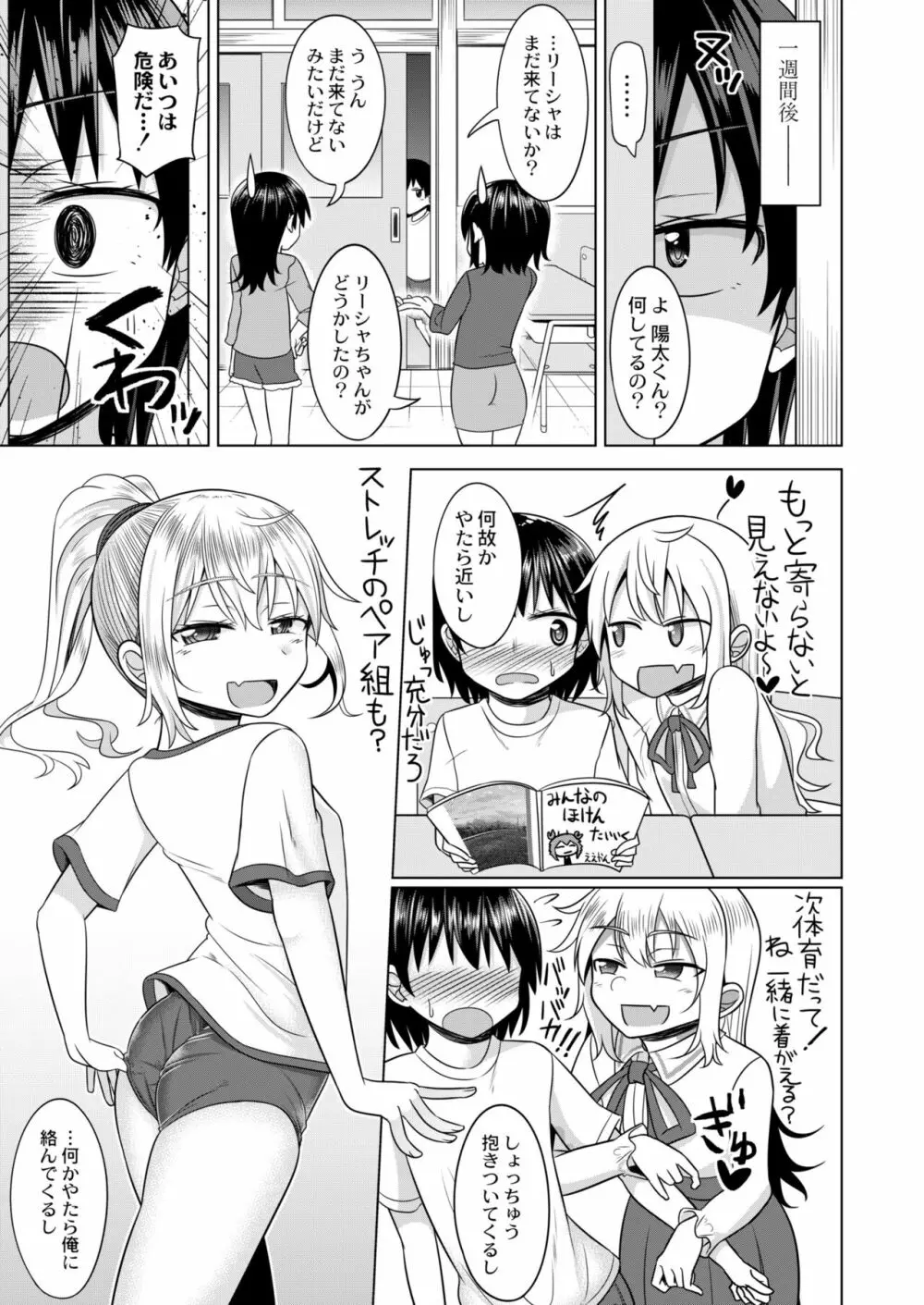 COMIC 快艶 VOL.05 Page.183