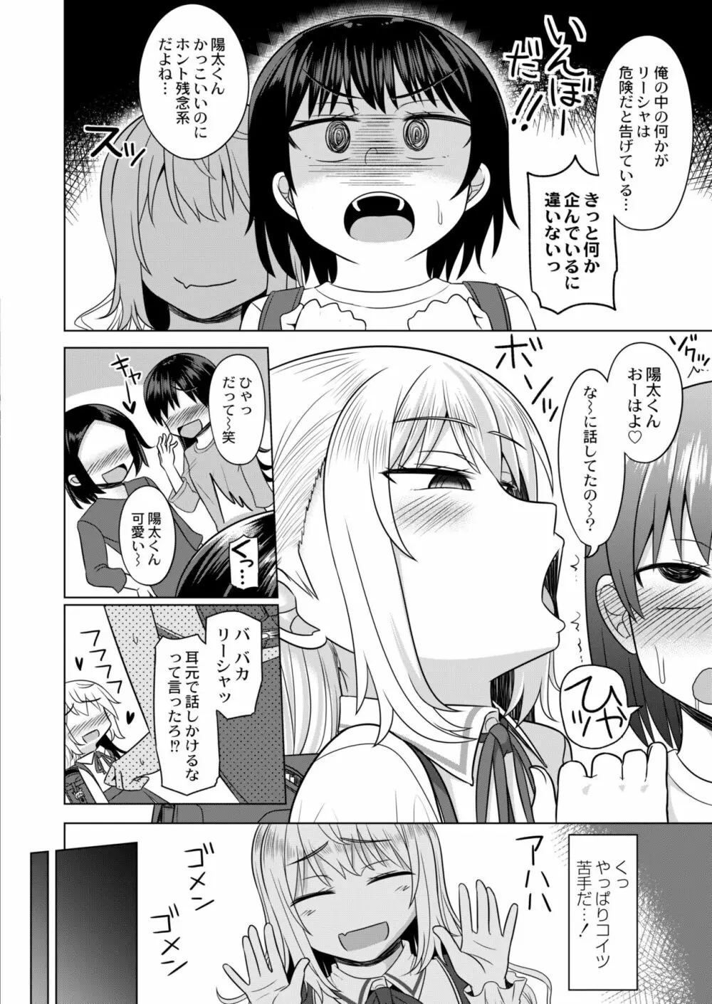 COMIC 快艶 VOL.05 Page.184