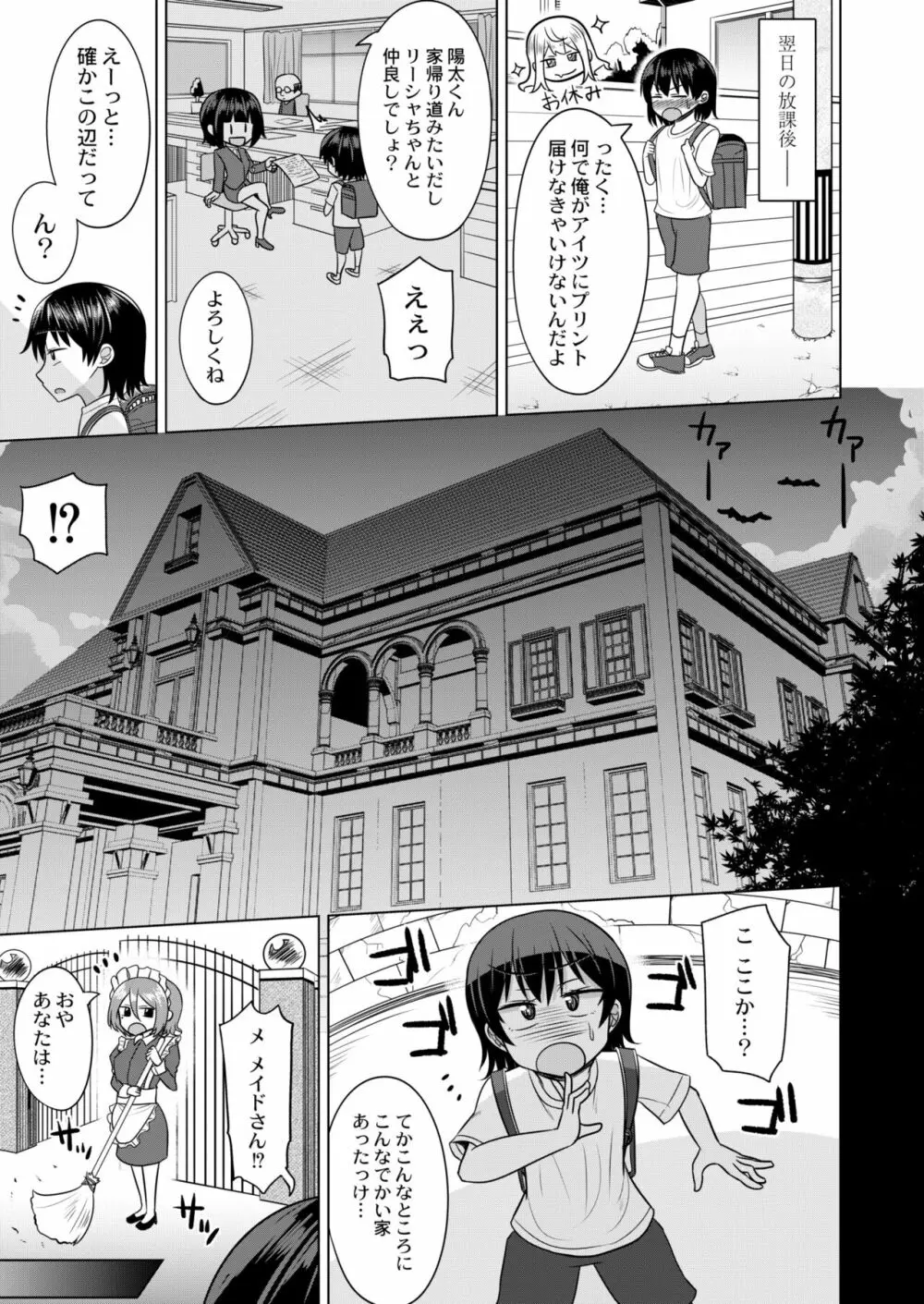 COMIC 快艶 VOL.05 Page.185