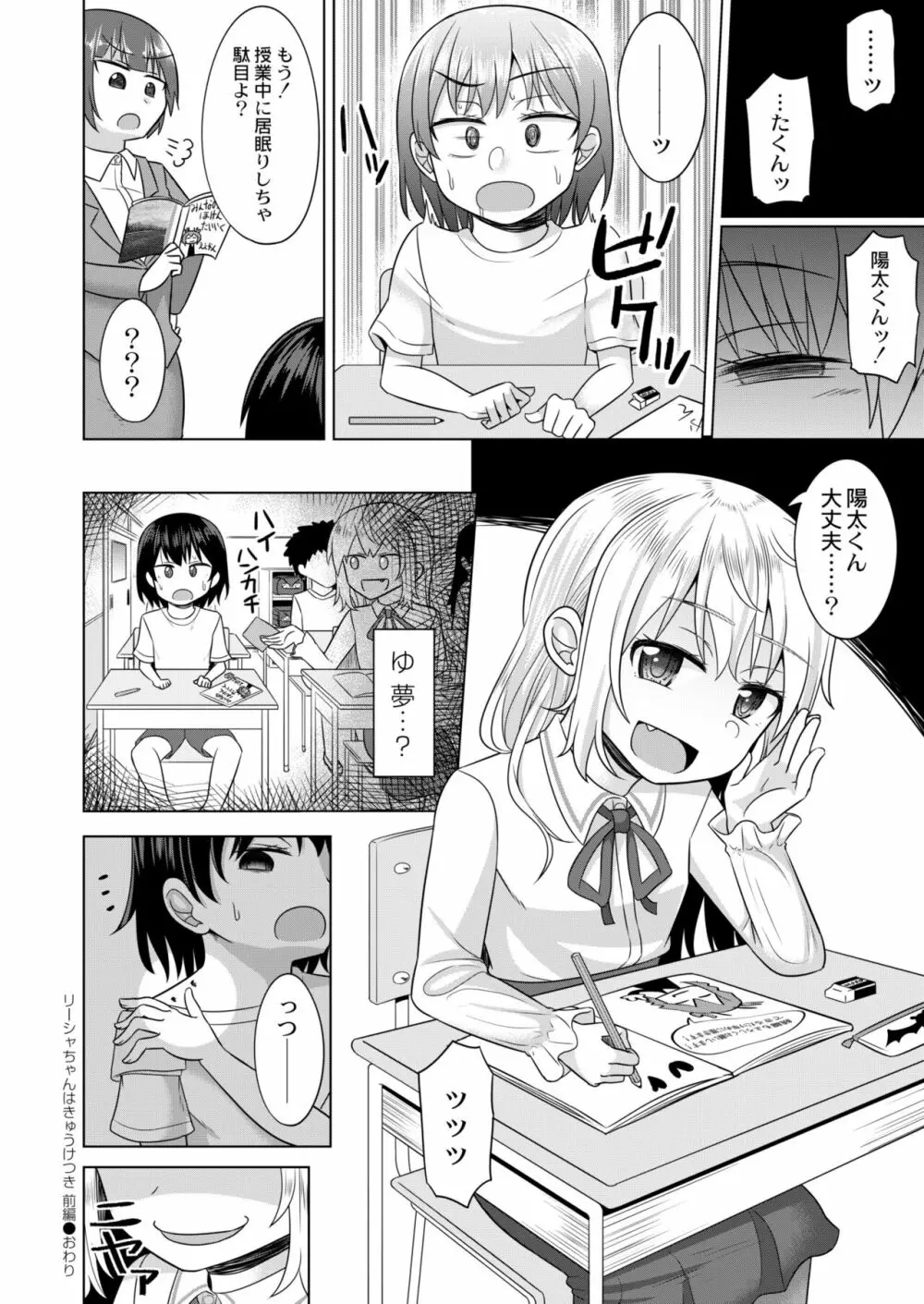 COMIC 快艶 VOL.05 Page.206