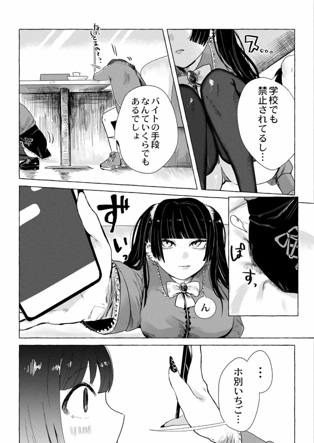 COMIC 快艶 VOL.05 Page.211