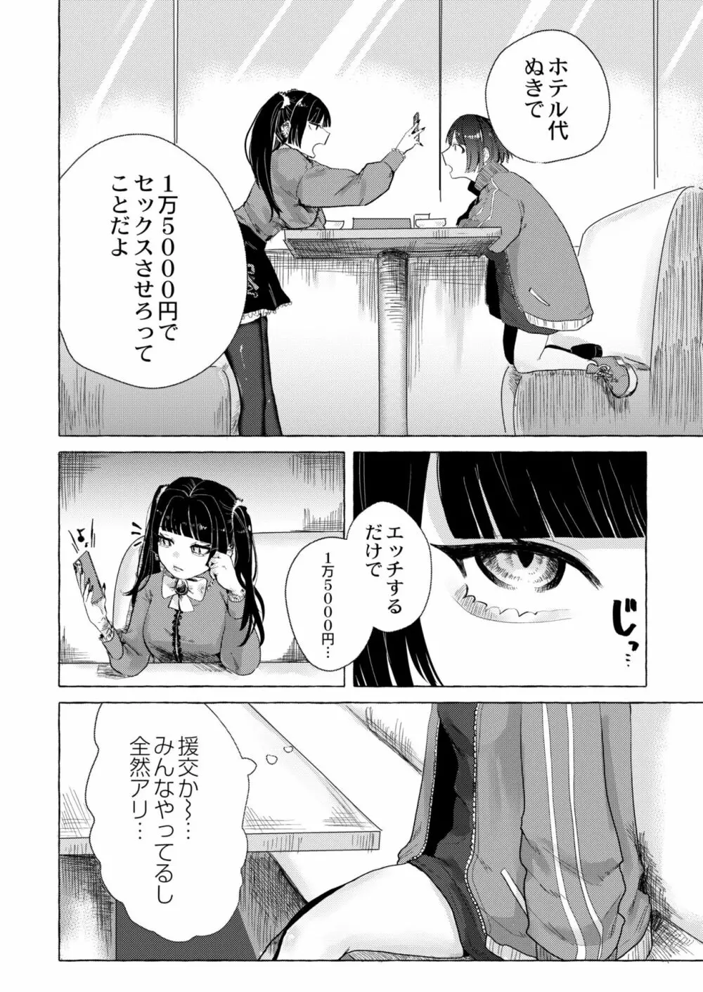 COMIC 快艶 VOL.05 Page.212