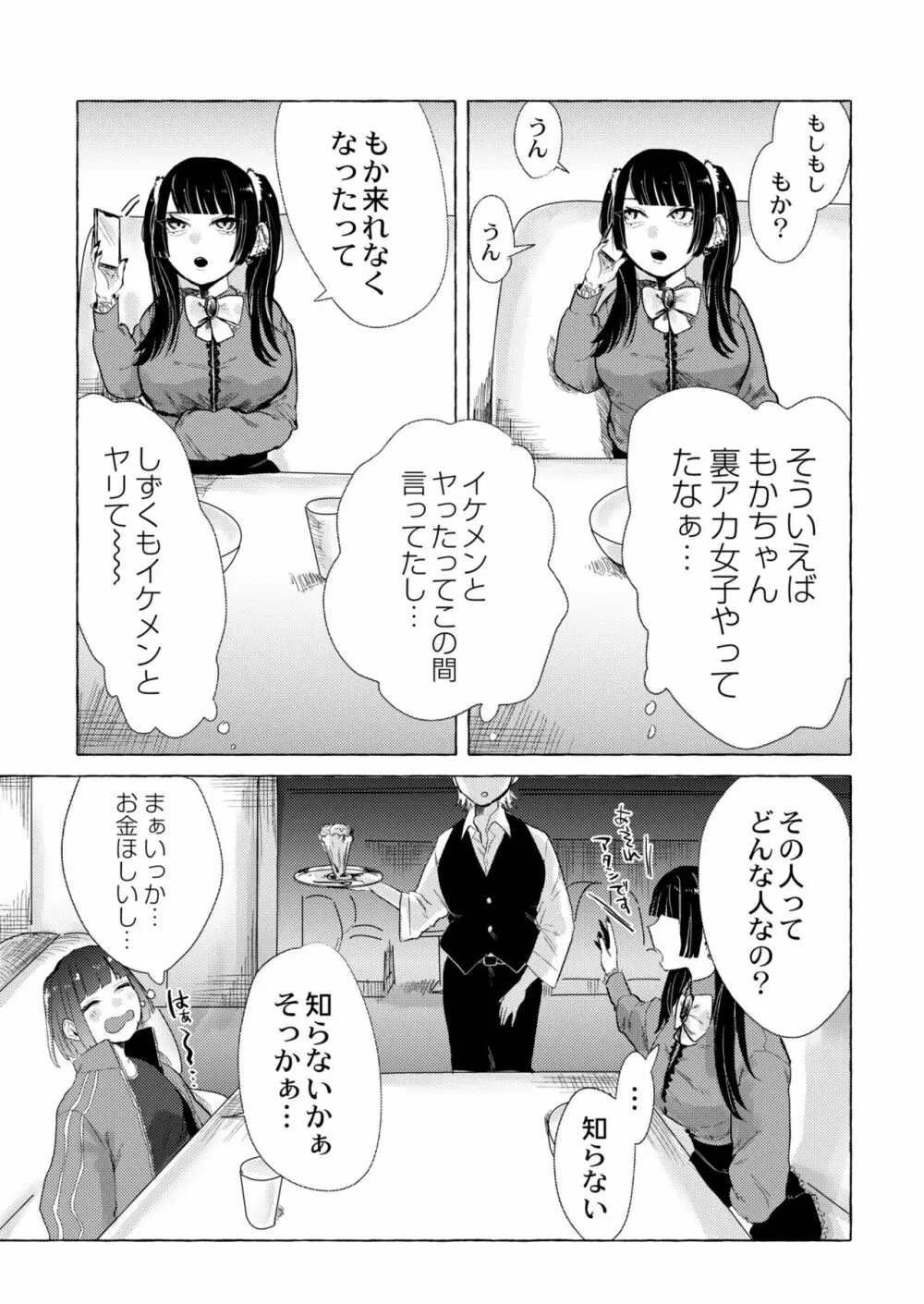 COMIC 快艶 VOL.05 Page.213