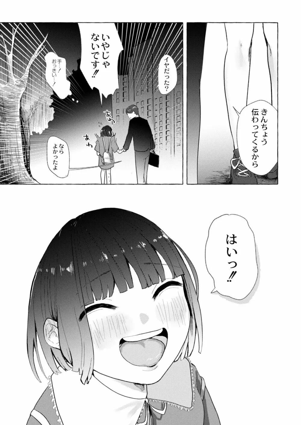 COMIC 快艶 VOL.05 Page.217