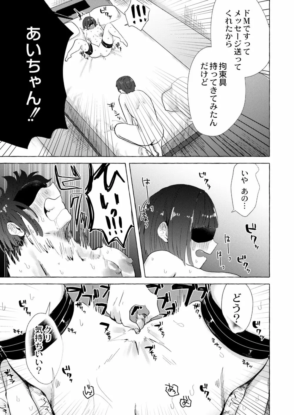 COMIC 快艶 VOL.05 Page.219