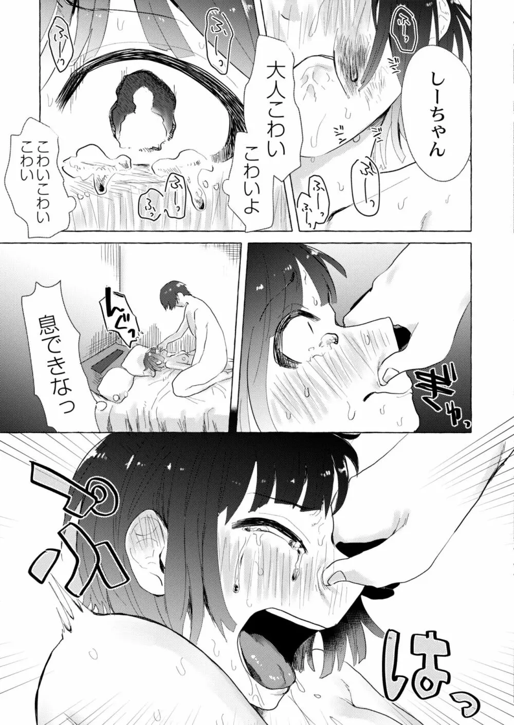 COMIC 快艶 VOL.05 Page.227