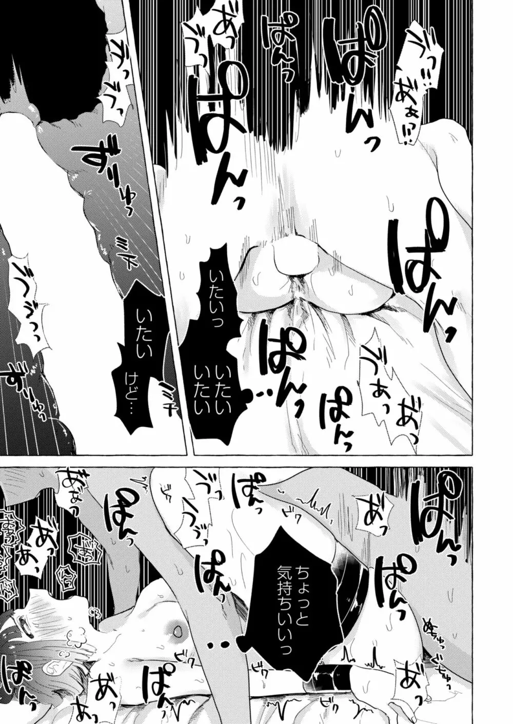 COMIC 快艶 VOL.05 Page.233