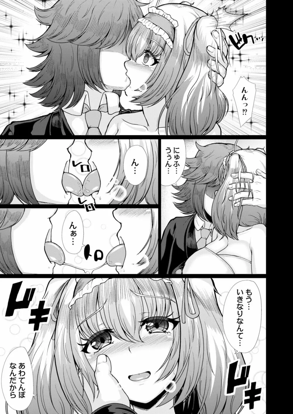 COMIC 快艶 VOL.05 Page.273