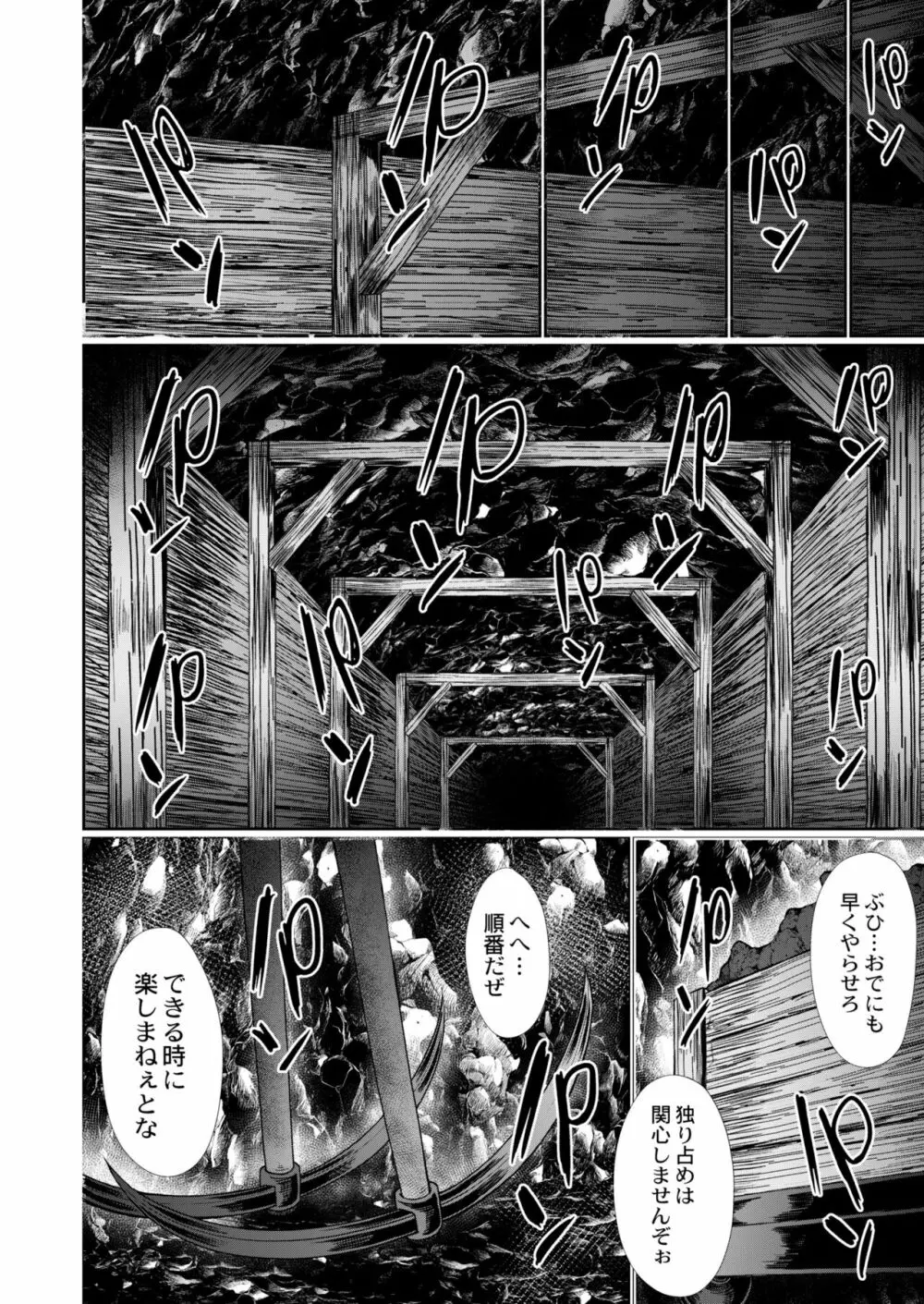 COMIC 快艶 VOL.05 Page.276