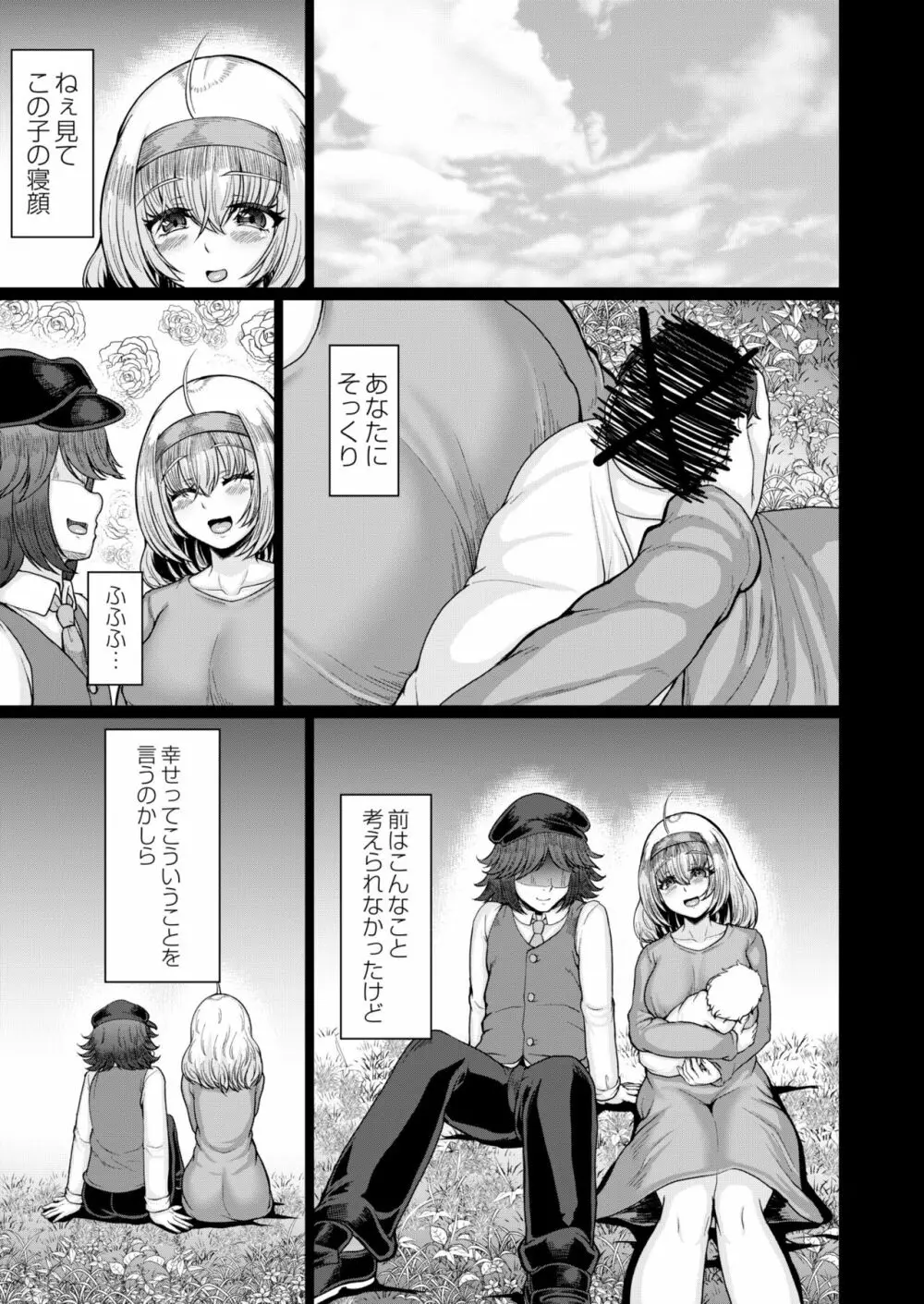 COMIC 快艶 VOL.05 Page.297