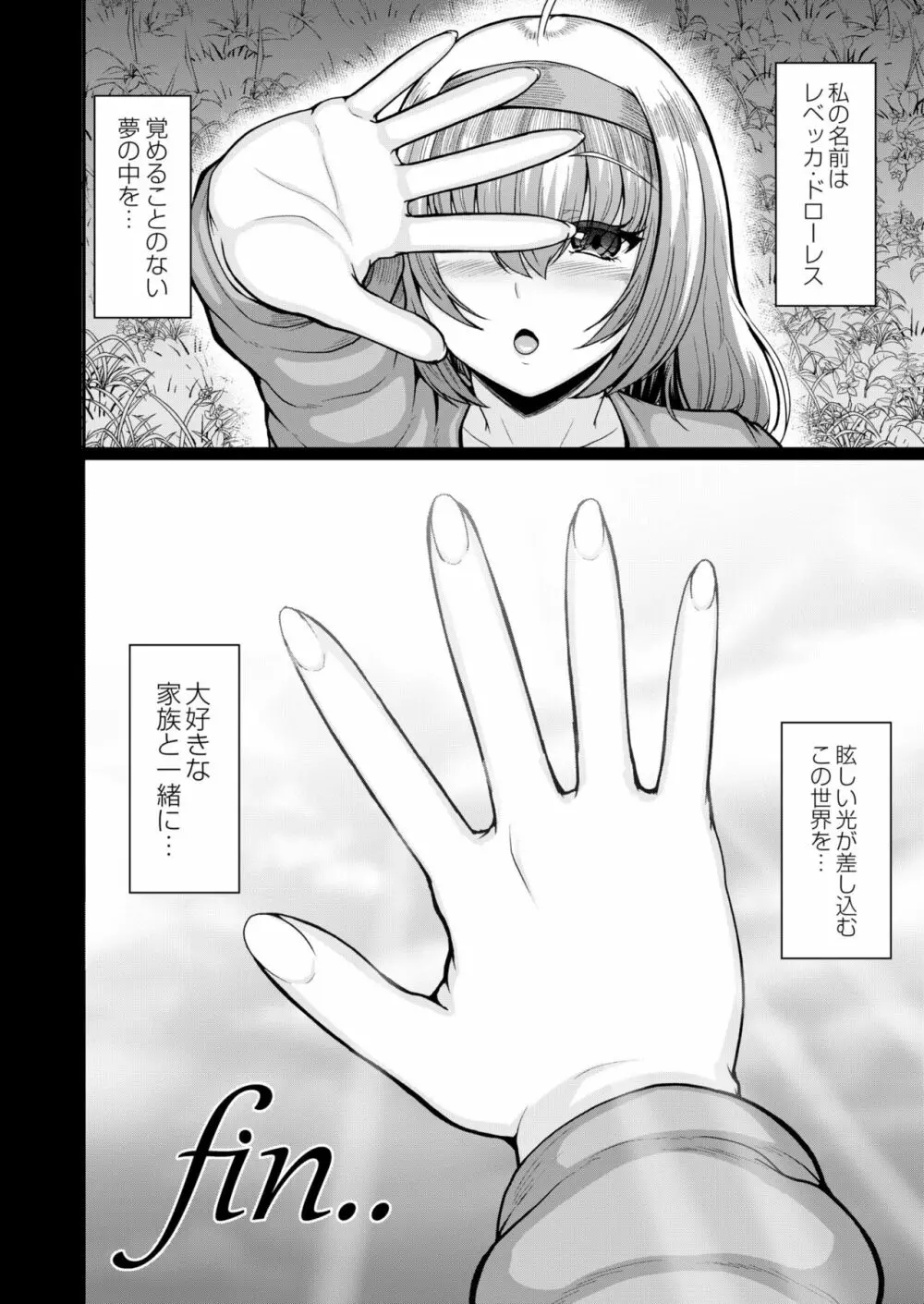 COMIC 快艶 VOL.05 Page.298