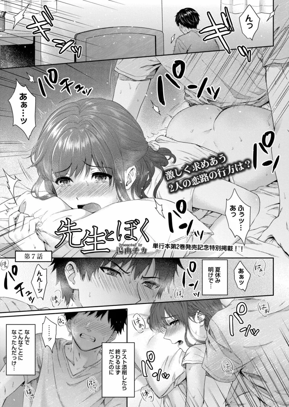 COMIC 快艶 VOL.05 Page.3