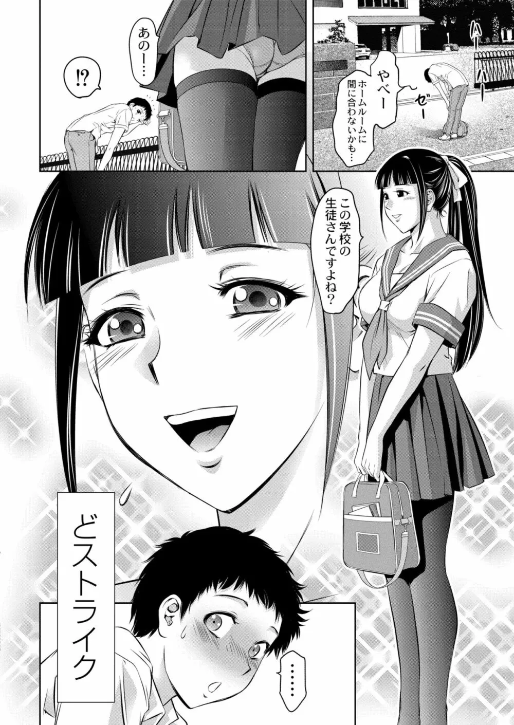 COMIC 快艶 VOL.05 Page.300