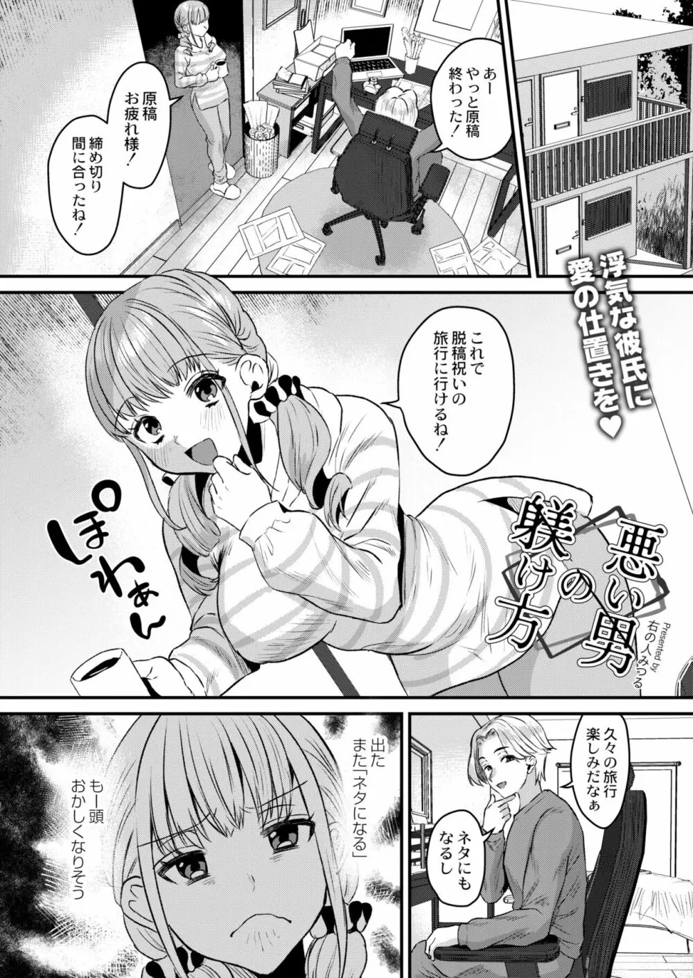 COMIC 快艶 VOL.05 Page.325