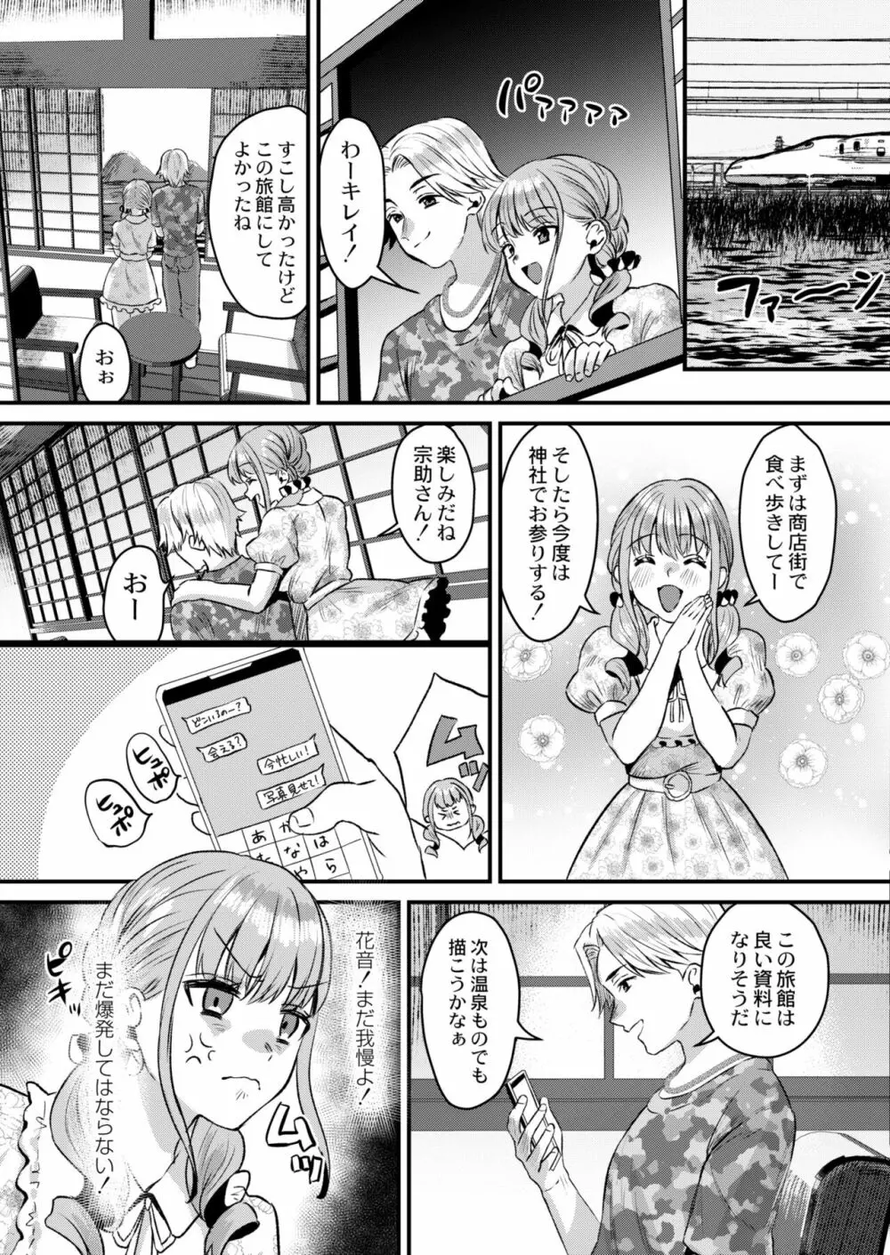 COMIC 快艶 VOL.05 Page.327