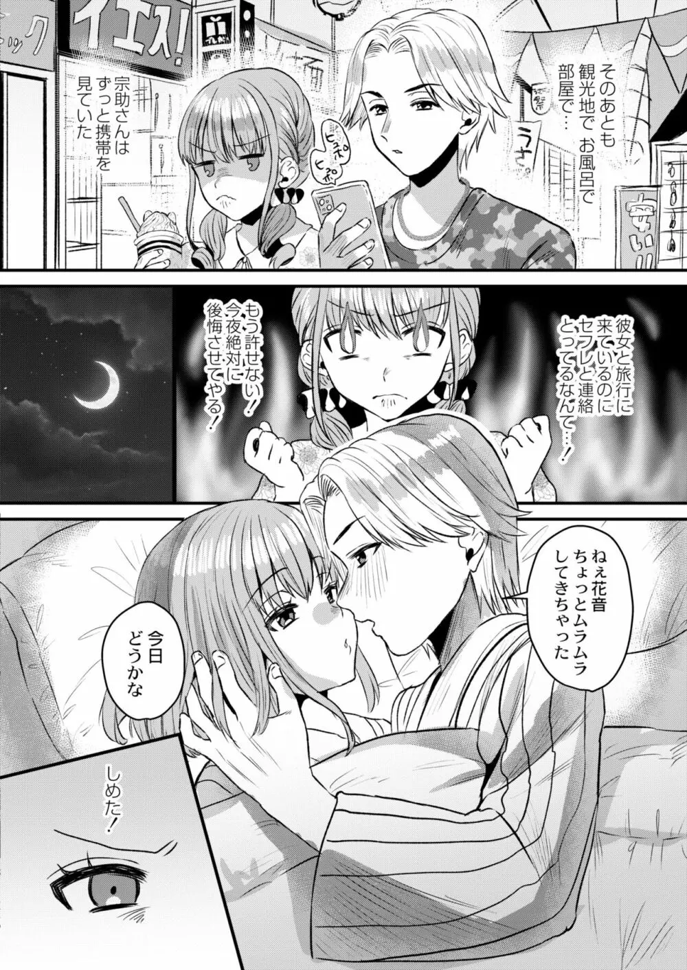 COMIC 快艶 VOL.05 Page.328