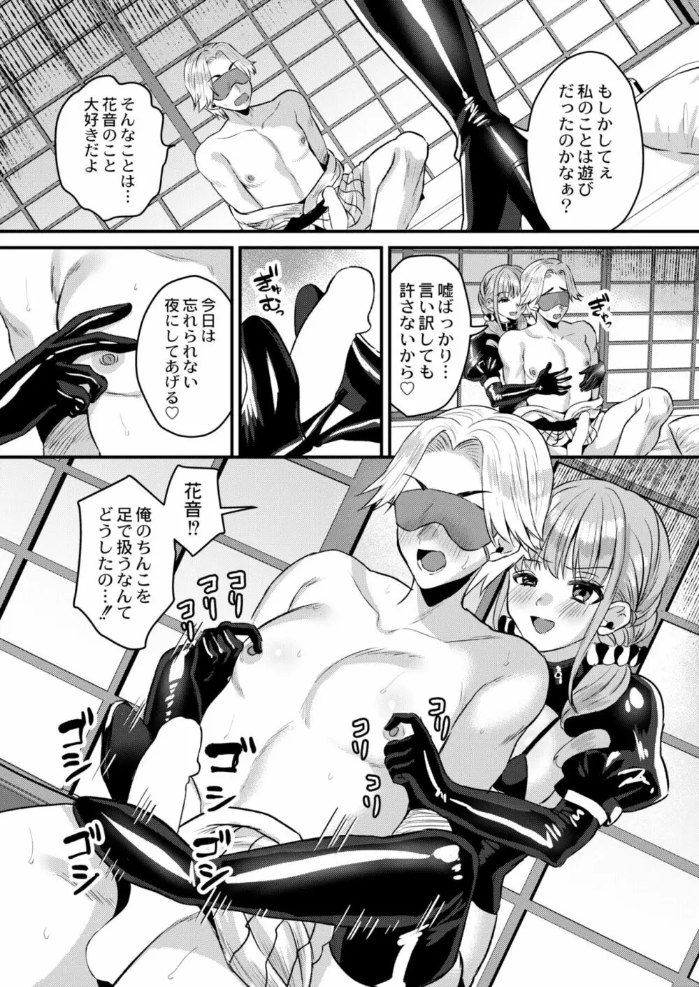 COMIC 快艶 VOL.05 Page.335