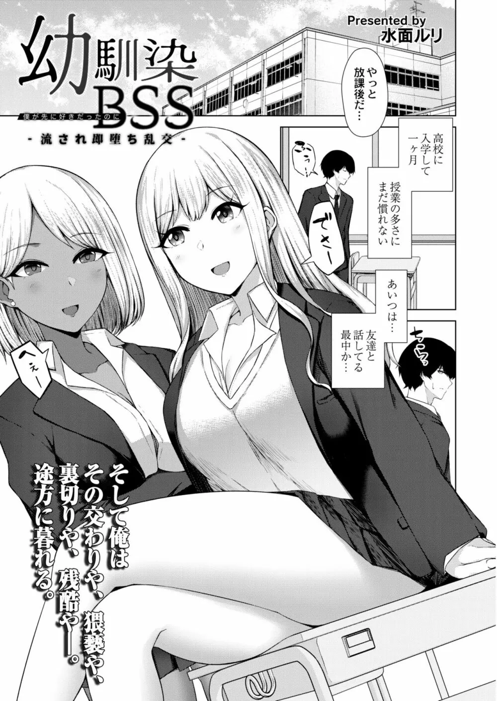 COMIC 快艶 VOL.05 Page.349