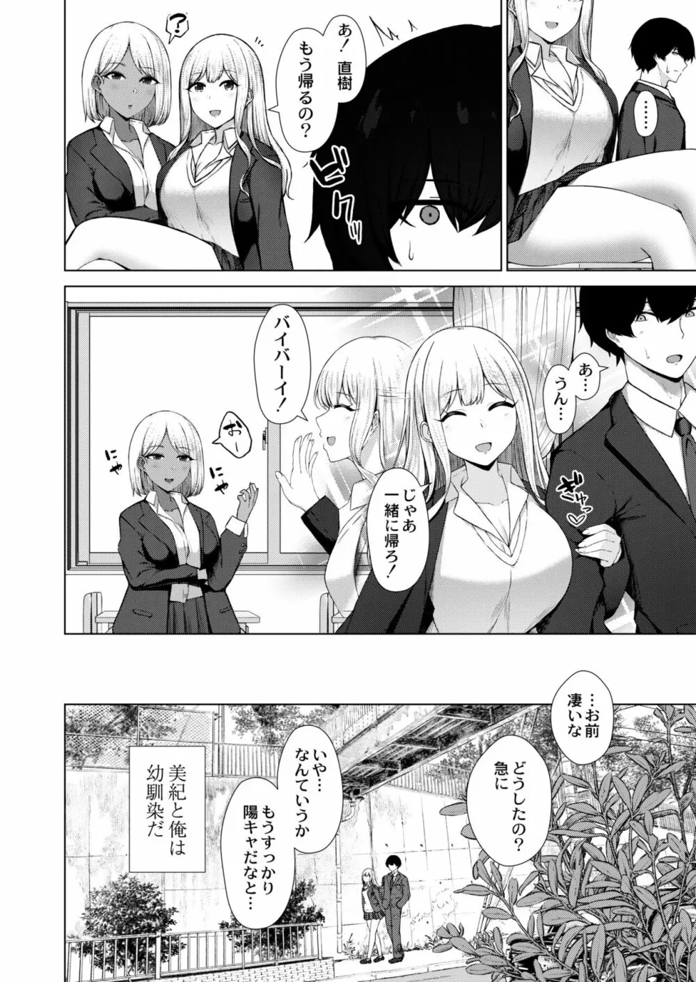 COMIC 快艶 VOL.05 Page.350