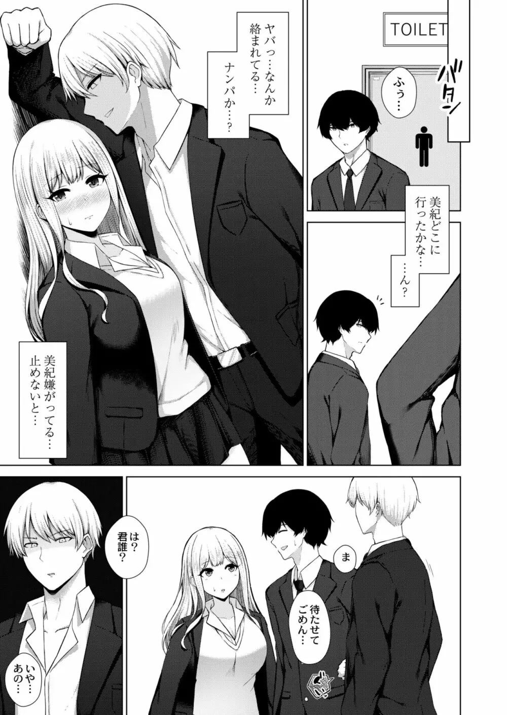 COMIC 快艶 VOL.05 Page.353