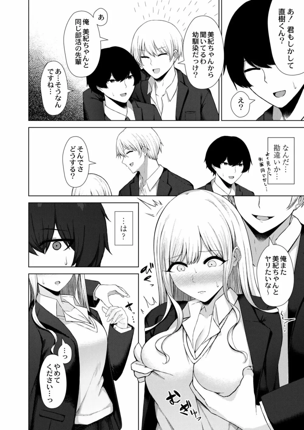 COMIC 快艶 VOL.05 Page.354