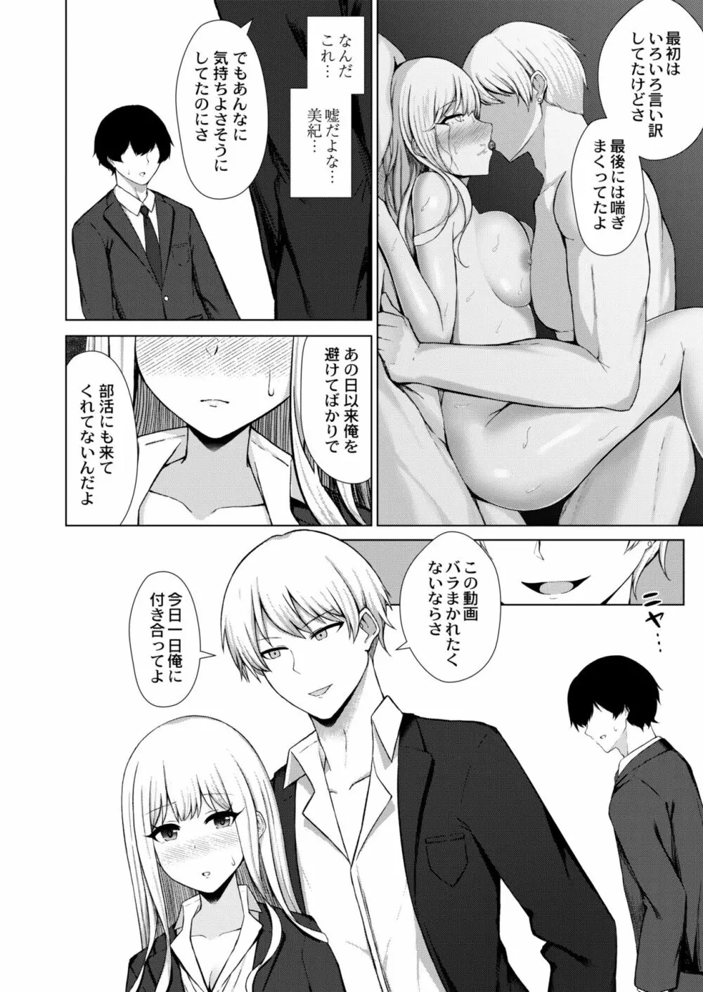 COMIC 快艶 VOL.05 Page.356