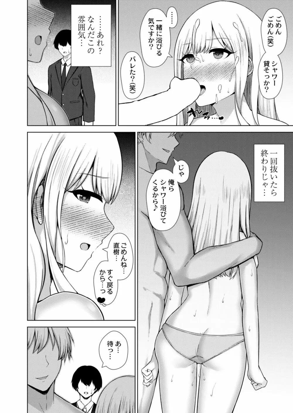 COMIC 快艶 VOL.05 Page.364