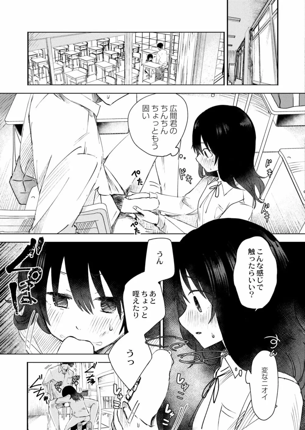 COMIC 快艶 VOL.05 Page.37