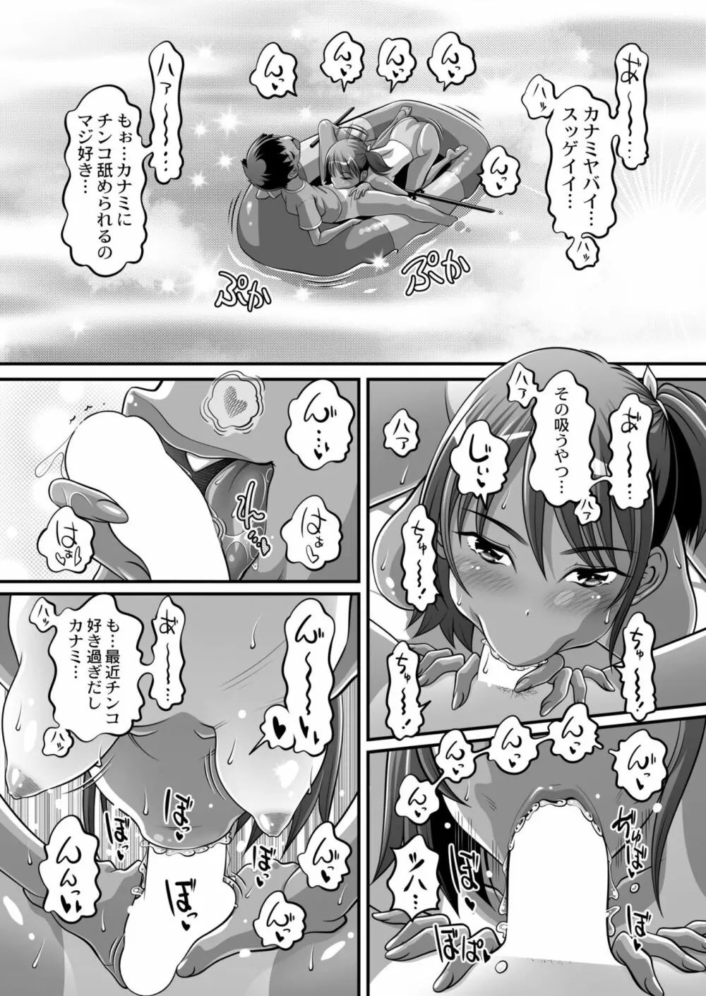 COMIC 快艶 VOL.05 Page.417