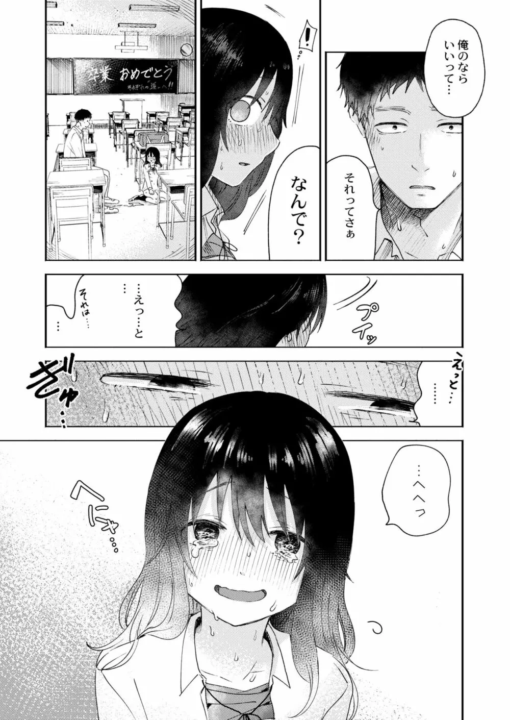 COMIC 快艶 VOL.05 Page.47