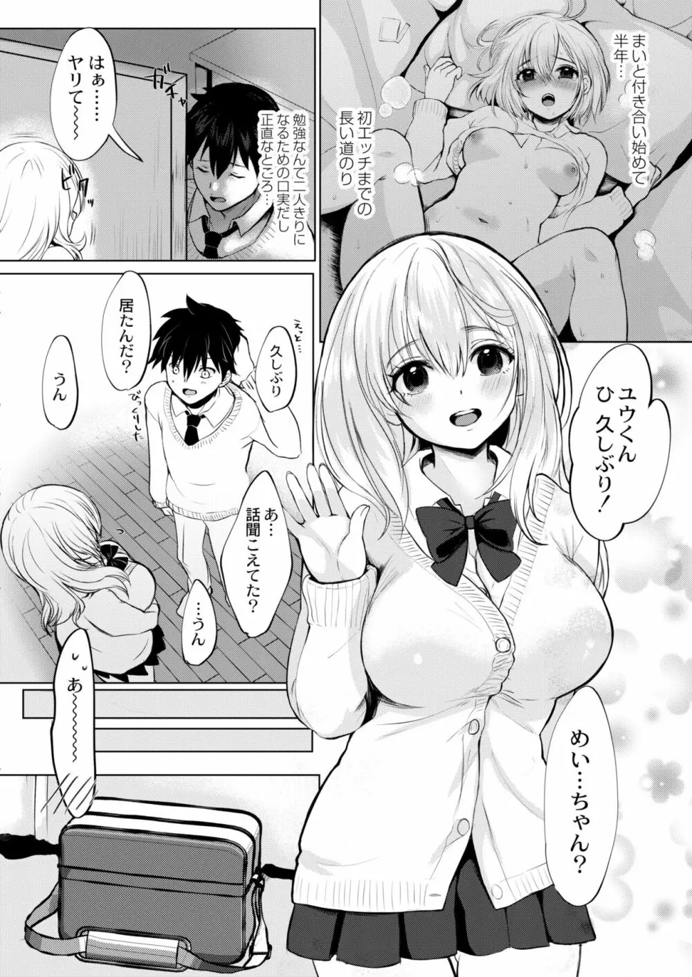 COMIC 快艶 VOL.05 Page.54