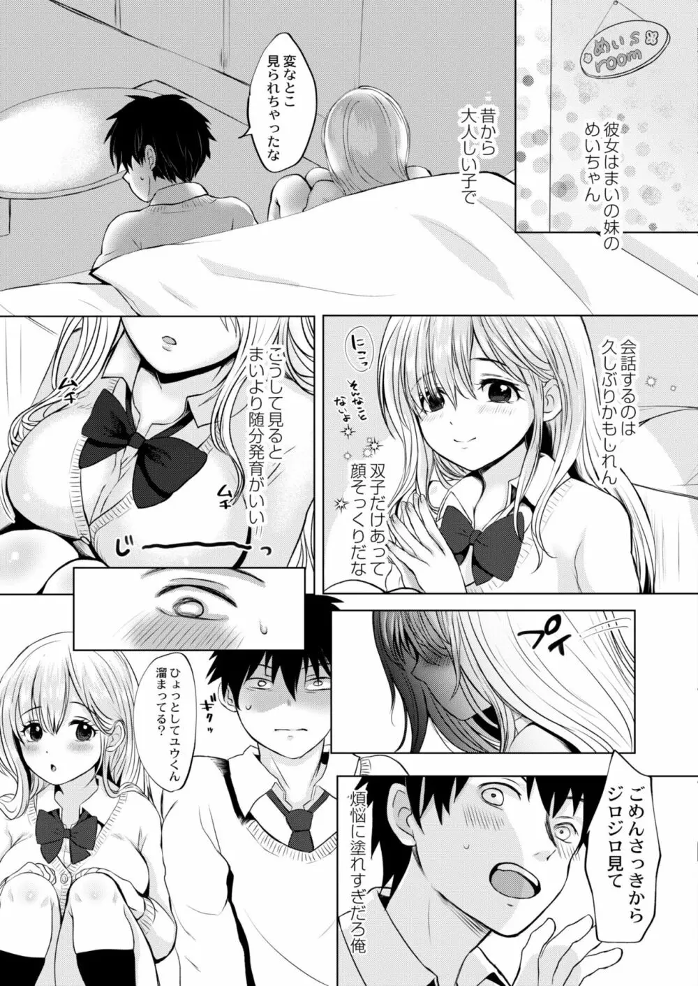 COMIC 快艶 VOL.05 Page.55