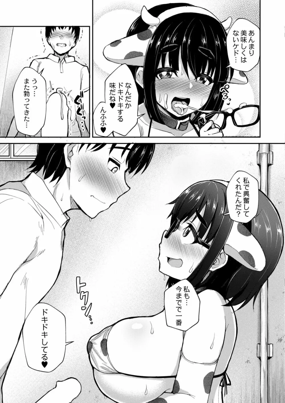 COMIC 快艶 VOL.05 Page.87