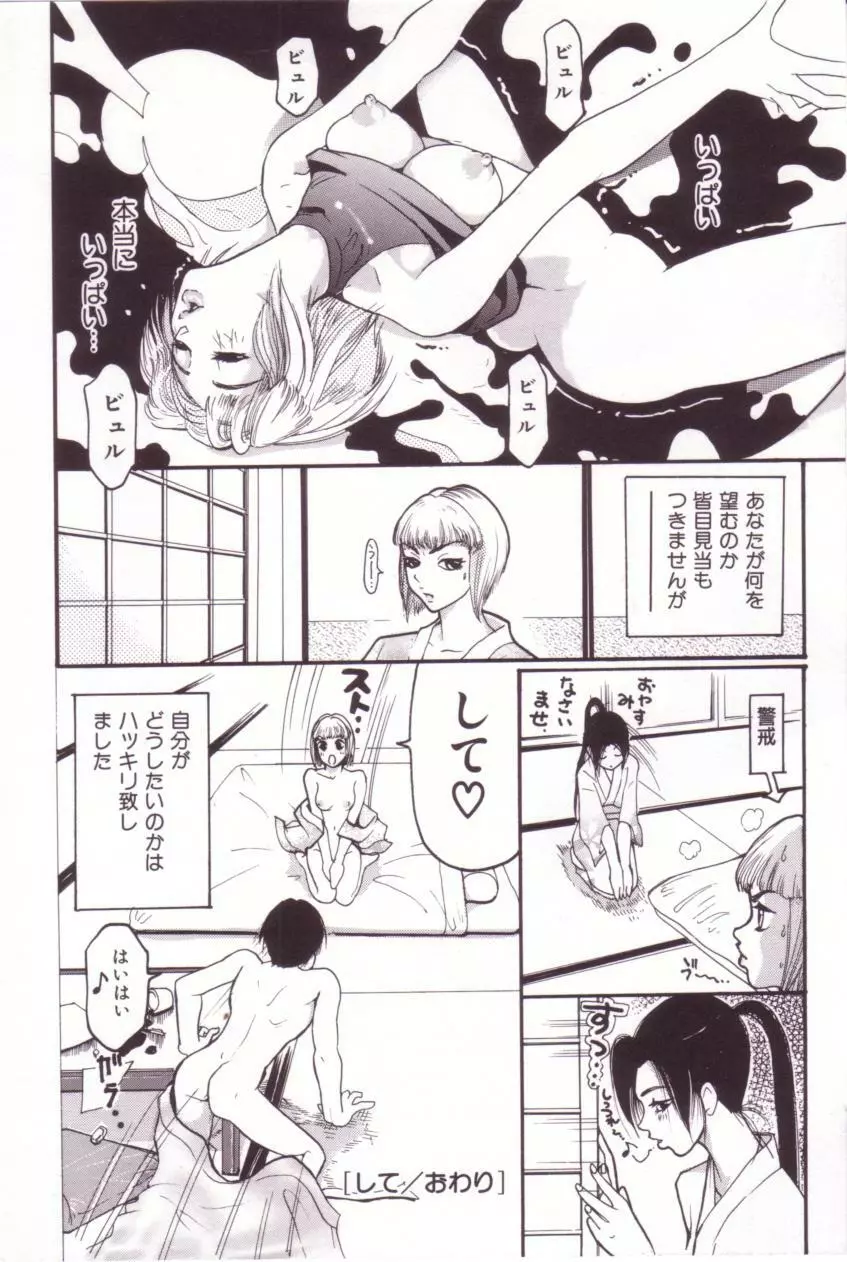 SEX FRIEND Page.117