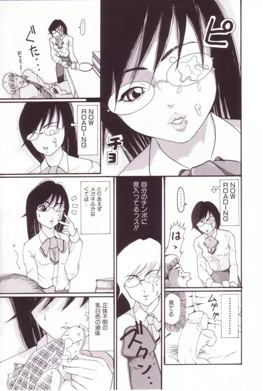 SEX FRIEND Page.140