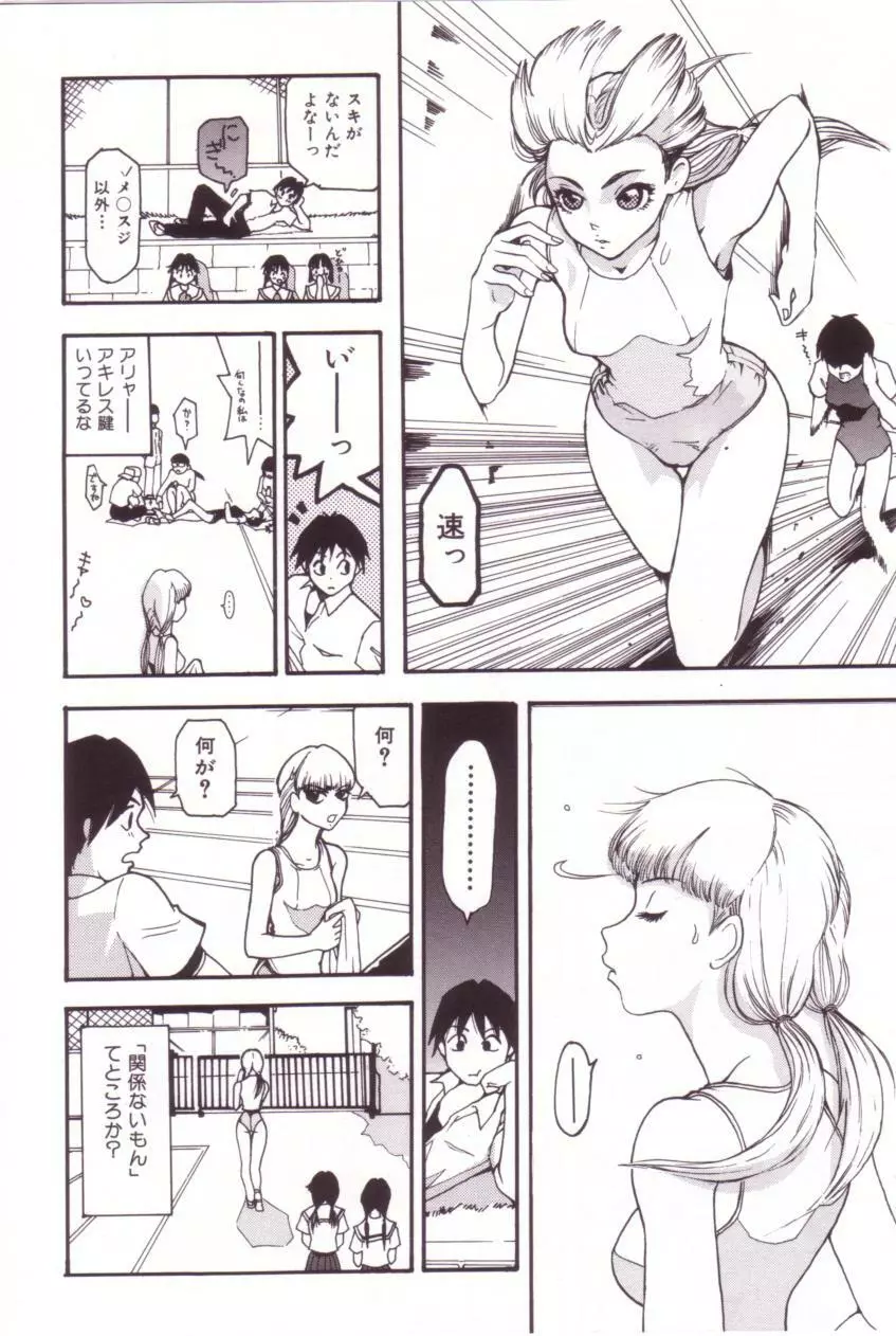 SEX FRIEND Page.39