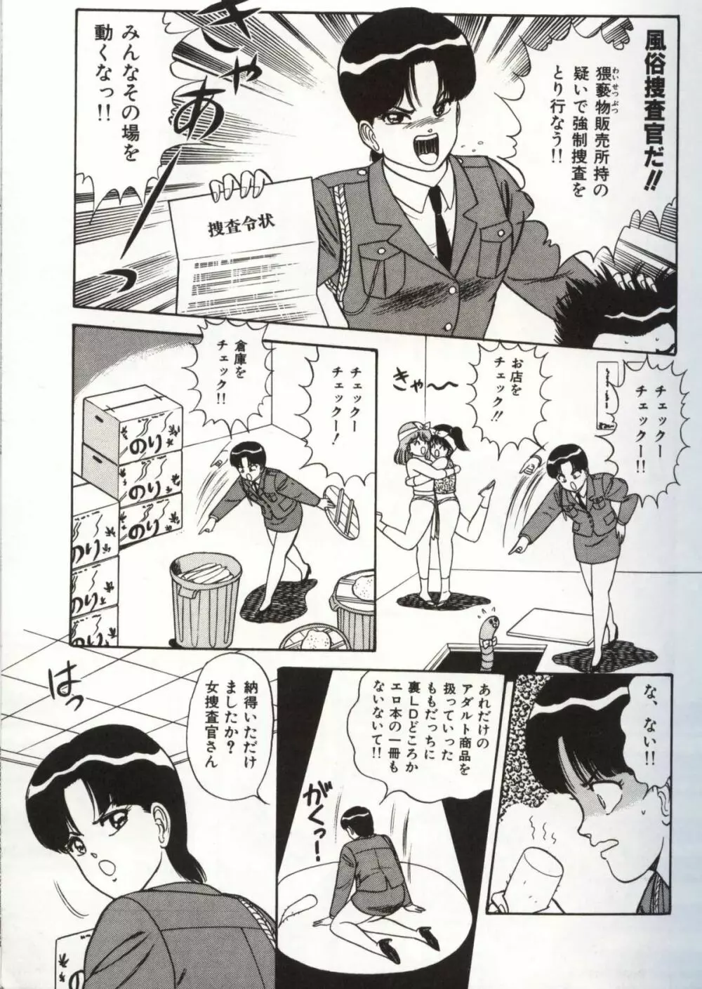 調教ヴァージン伝説 Page.122