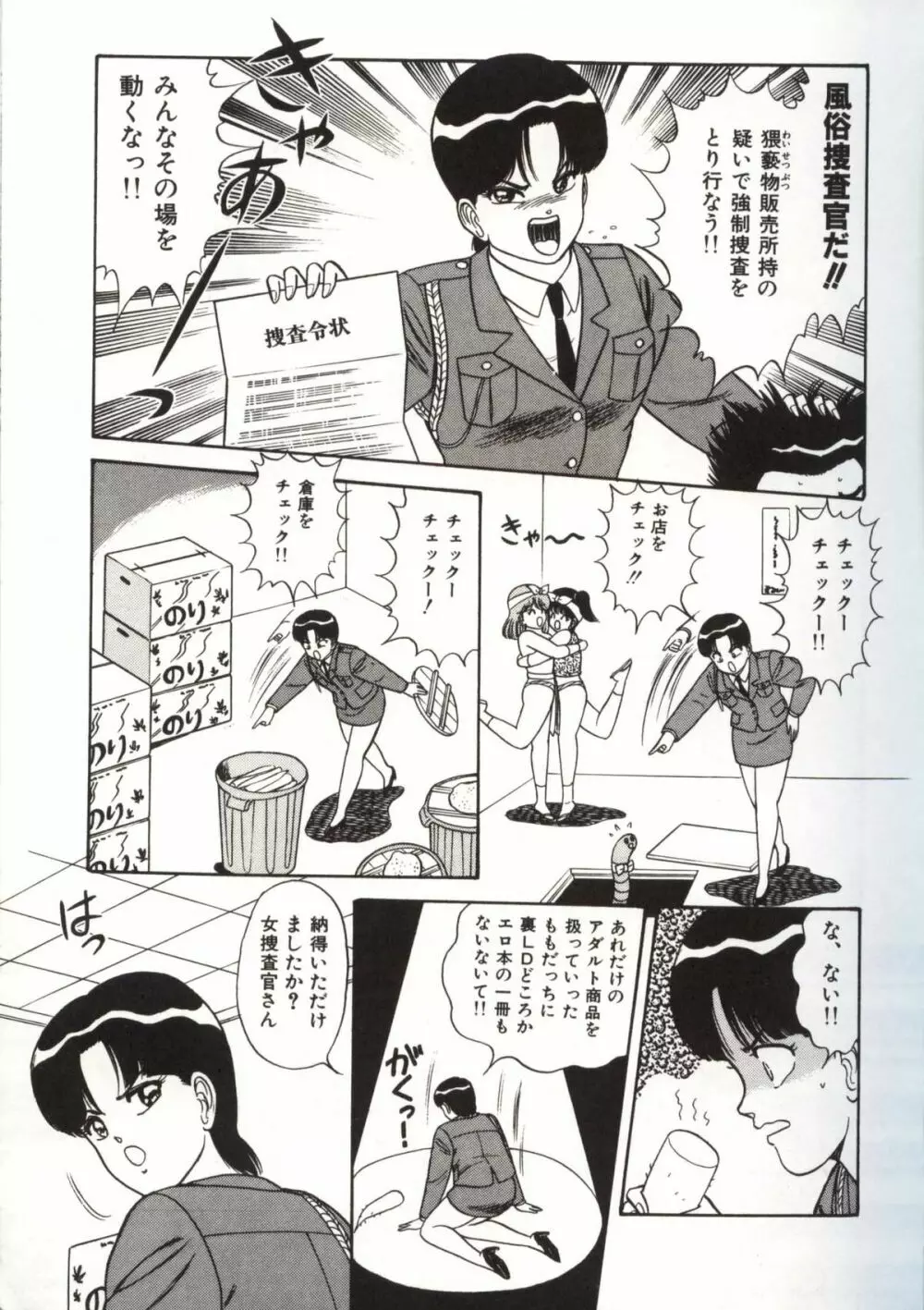 調教ヴァージン伝説 Page.123